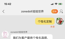 爱度淘宝店
