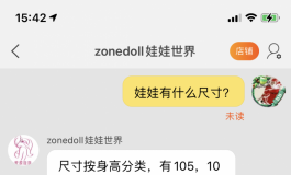 爱度淘宝店