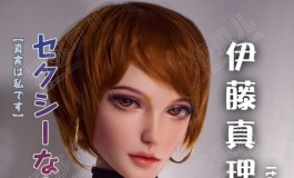 爱莎贝儿-102CM HA020伊藤真理子Ito Mariko~霸道女总裁
