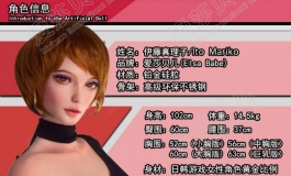 爱莎贝儿-102CM HA020伊藤真理子Ito Mariko~霸道女总裁