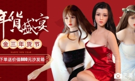 金三娃娃年货节活动来了！