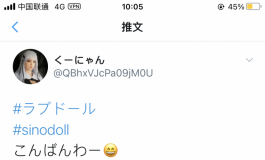红衣女仆装凛音~【Twitter转载三十九】