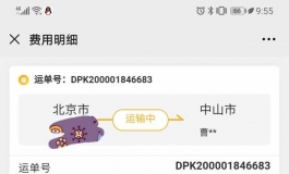 【警报】揭露无良商家-天使日记