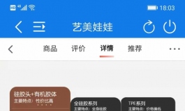 什么是“有机胶”？