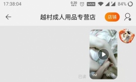 记在越村的一次没有售后的售后(新朋友一定要选好售后)