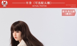 叁卉（sanhui）80厘米半身（带头）发布！轻便易收藏～新品..