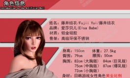 爱莎贝儿-150CM HB034藤井结衣Fujii Yui~邻家小妹转大人~