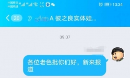 彼之良你们是不是该反省自己一下