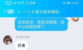 彼之良你们是不是该反省自己一下