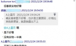 居然有人，在春水堂官方群里说春家官图丑丑丑丑丑！