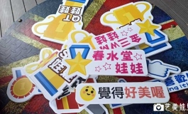 台灣初次，0227新春實體娃娃展~！