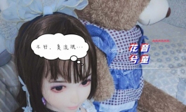 补上一贴未发完的花音。。。第一次发手误