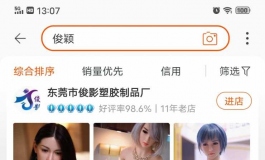 有没有俊影官方在呀