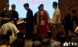 初體驗參加台灣第一屆娃娃展的那檔事
