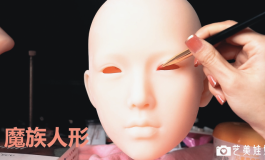 【魔族人形】不到3k的娃，是如何化妆的