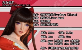 爱莎贝儿-102CM HA041铃原千奈美Suzuhara Chinami~战国公主！