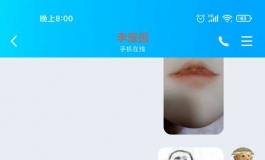 避雷一个妆师，聊天记录放下面，大家看看吧