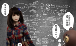 哇，人家不是故意滴……