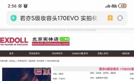 兄弟们棒棒忙，exdoll这个店正规吗