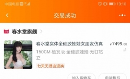 新手，收到春水堂浅川160f低价出售（已经卖出）