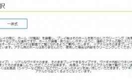 经不住诱惑,买了日本四木品牌娃娃,怎么样呢,有惊喜?