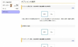 经不住诱惑,买了日本四木品牌娃娃,怎么样呢,有惊喜?