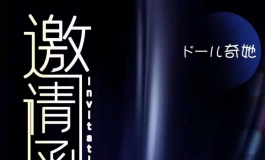 2021年上海成人展，奇她等候您的到来