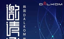 2021年上海成人展，奇她等候您的到来