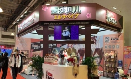 爱莎贝儿第十八届中国国际ChengRen保健及生殖健康展览会