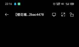 好久没转发视频了