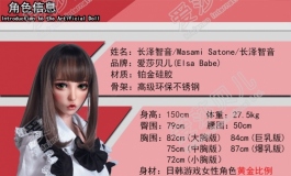 爱莎贝儿-150CM-长泽智音Nagasawa Satone之俏皮女仆想亲亲
