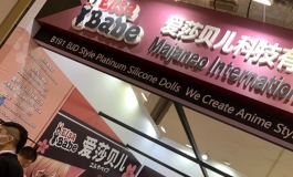 2021上海 ADC ChengRen展-爱莎贝儿娃娃马戏团开幕了!