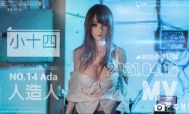 【视频】人造人14號「小十四」藍眼版 (補發照片更新)