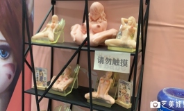 2021上海ADCChengRen展-爱莎贝儿大杯杯天国专题