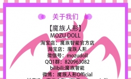 【魔族人形】魔族少女降临人间，寻找命中注定的你！