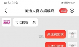 美造人——挂羊头卖狗肉