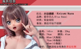 爱莎贝儿-148CM RAD001小泉娜娜Koizumi Nana~青春活泼~JK美少女！