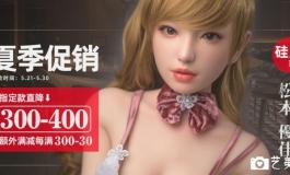 【精灵人偶夏季促销】优惠活动开启！！！