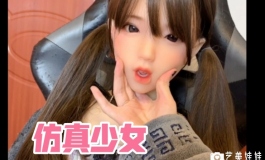 头身一体少女款面世！竟然有仿真口腔和下颚骨设计！