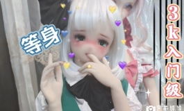 【开箱】魂魄妖梦cos，3k入门级娃娃测评从零入等身，第二期