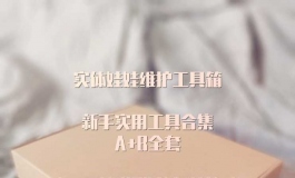 GLITTER FREUDYA的娃娃工具店