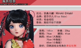 爱莎贝儿-148CM RAD002仓木千秋Kuraki Chiaki ~功夫娘!