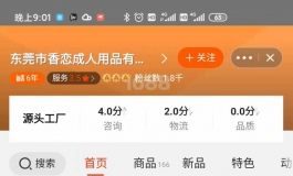 我这个半身娃娃抽插的时候感觉不怎么爽