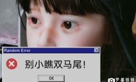 【啥？实体娃娃发脾气了！】