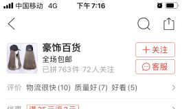 一次买到两个好看的发型，开心