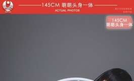 福利！～～～ 新款145头身一体萌萌美图欣赏～～