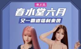 春水堂6月又一霸道福利来袭！