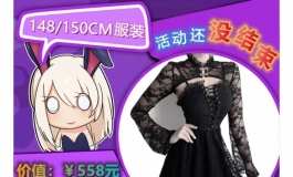 爱莎贝儿618买一送二+KT人偶企业店的活动