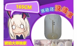 爱莎贝儿618买一送二+KT人偶企业店的活动