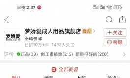 【案例】新人选购指南&如何在买到假货时维护权益